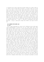 [사회정책론] 장애인 고용정책 문제점 해소방안-11
