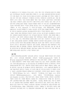 [사회정책론] 장애인 고용정책 문제점 해소방안-12