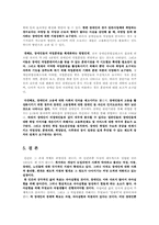 [사회정책론] 장애인 고용정책 문제점 해소방안-15