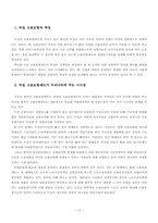 고용보험제도 레포트-19
