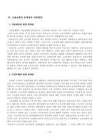 고용보험제도 레포트-20