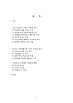 드라마 선덕여왕 중 `미실`로 보는 현대인이 추구하는 여성상-2