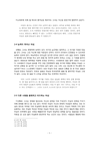 드라마 선덕여왕 중 `미실`로 보는 현대인이 추구하는 여성상-6