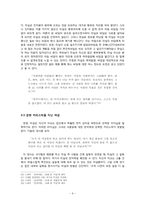 드라마 선덕여왕 중 `미실`로 보는 현대인이 추구하는 여성상-9