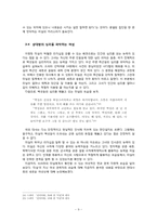 드라마 선덕여왕 중 `미실`로 보는 현대인이 추구하는 여성상-10