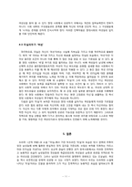 드라마 선덕여왕 중 `미실`로 보는 현대인이 추구하는 여성상-12