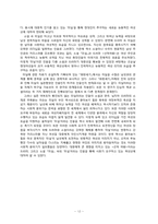 드라마 선덕여왕 중 `미실`로 보는 현대인이 추구하는 여성상-13