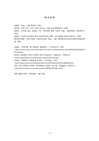드라마 선덕여왕 중 `미실`로 보는 현대인이 추구하는 여성상-14