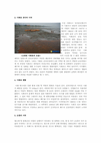 시화호의 과거와 현재, 그리고 미래-3