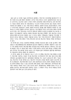 대학생의 커뮤니케이션에 있어서 메신저의 역할에 대해-2