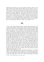 대학생의 커뮤니케이션에 있어서 메신저의 역할에 대해-7