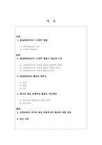 왕실문화유산의 `근대적` 활용-2