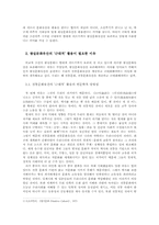 왕실문화유산의 `근대적` 활용-4