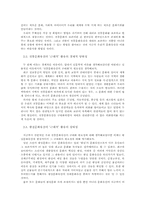 왕실문화유산의 `근대적` 활용-5