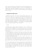 왕실문화유산의 `근대적` 활용-6