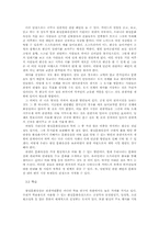 왕실문화유산의 `근대적` 활용-7