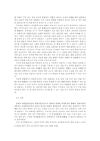 왕실문화유산의 `근대적` 활용-8