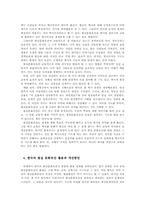 왕실문화유산의 `근대적` 활용-9