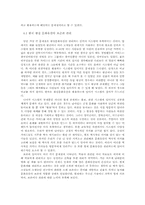 왕실문화유산의 `근대적` 활용-10