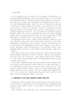 왕실문화유산의 `근대적` 활용-11