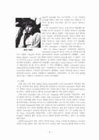 [범죄심리학] 영화 아메리칸 크라임(2007) 아메리칸 크라임(An American crime)-6