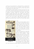 [범죄심리학] 영화 아메리칸 크라임(2007) 아메리칸 크라임(An American crime)-8