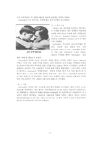 [범죄심리학] 영화 아메리칸 크라임(2007) 아메리칸 크라임(An American crime)-9