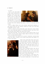 [범죄심리학] 영화 아메리칸 크라임(2007) 아메리칸 크라임(An American crime)-10