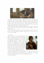[범죄심리학] 영화 아메리칸 크라임(2007) 아메리칸 크라임(An American crime)-11
