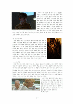 [범죄심리학] 영화 아메리칸 크라임(2007) 아메리칸 크라임(An American crime)-12