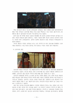 [범죄심리학] 영화 아메리칸 크라임(2007) 아메리칸 크라임(An American crime)-13