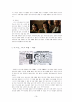 [범죄심리학] 영화 아메리칸 크라임(2007) 아메리칸 크라임(An American crime)-14