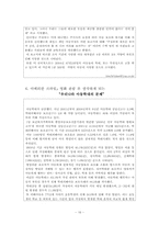 [범죄심리학] 영화 아메리칸 크라임(2007) 아메리칸 크라임(An American crime)-16