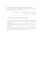 [범죄심리학] 영화 아메리칸 크라임(2007) 아메리칸 크라임(An American crime)-17