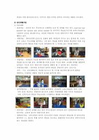장애아동을 위한 아동복지실천-11