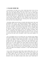 `마르땡 게르의 귀향`을 통해 바라본 역사의 이면-3