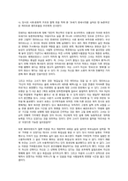 `마르땡 게르의 귀향`을 통해 바라본 역사의 이면-5