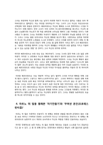 `마르땡 게르의 귀향`을 통해 바라본 역사의 이면-6