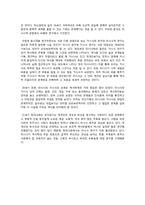 `마르땡 게르의 귀향`을 통해 바라본 역사의 이면-9