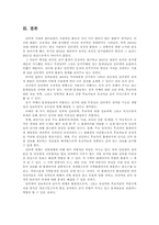 [한국정치론] 선거와 인터넷-6