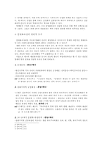 [매너의 역사] 매너를 통해 신체에 각인되는 규율-3