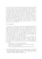 [매너의 역사] 매너를 통해 신체에 각인되는 규율-7