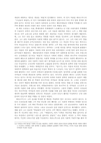 [매너의 역사] 매너를 통해 신체에 각인되는 규율-9