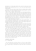 [매너의 역사] 매너를 통해 신체에 각인되는 규율-10