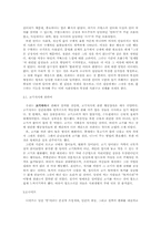 [매너의 역사] 매너를 통해 신체에 각인되는 규율-13