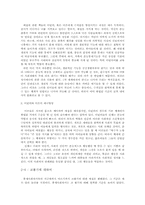 [매너의 역사] 매너를 통해 신체에 각인되는 규율-15