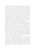 [매너의 역사] 매너를 통해 신체에 각인되는 규율-16