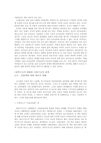 [매너의 역사] 매너를 통해 신체에 각인되는 규율-19