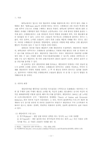 대학교 조별 활동 수업에 적용시켜 본 게임이론-3