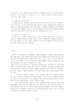 대학교 조별 활동 수업에 적용시켜 본 게임이론-14